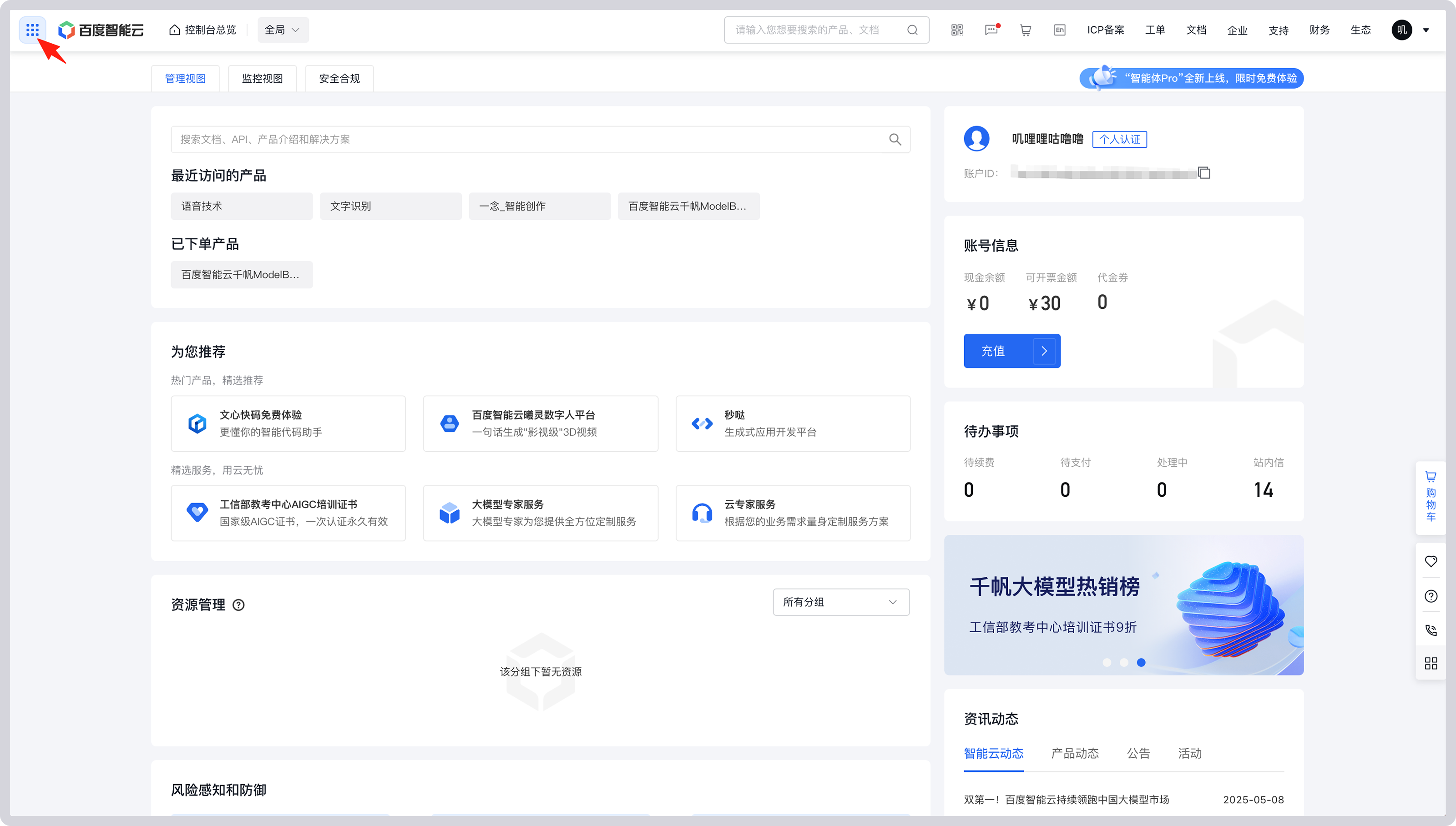 输入图片说明