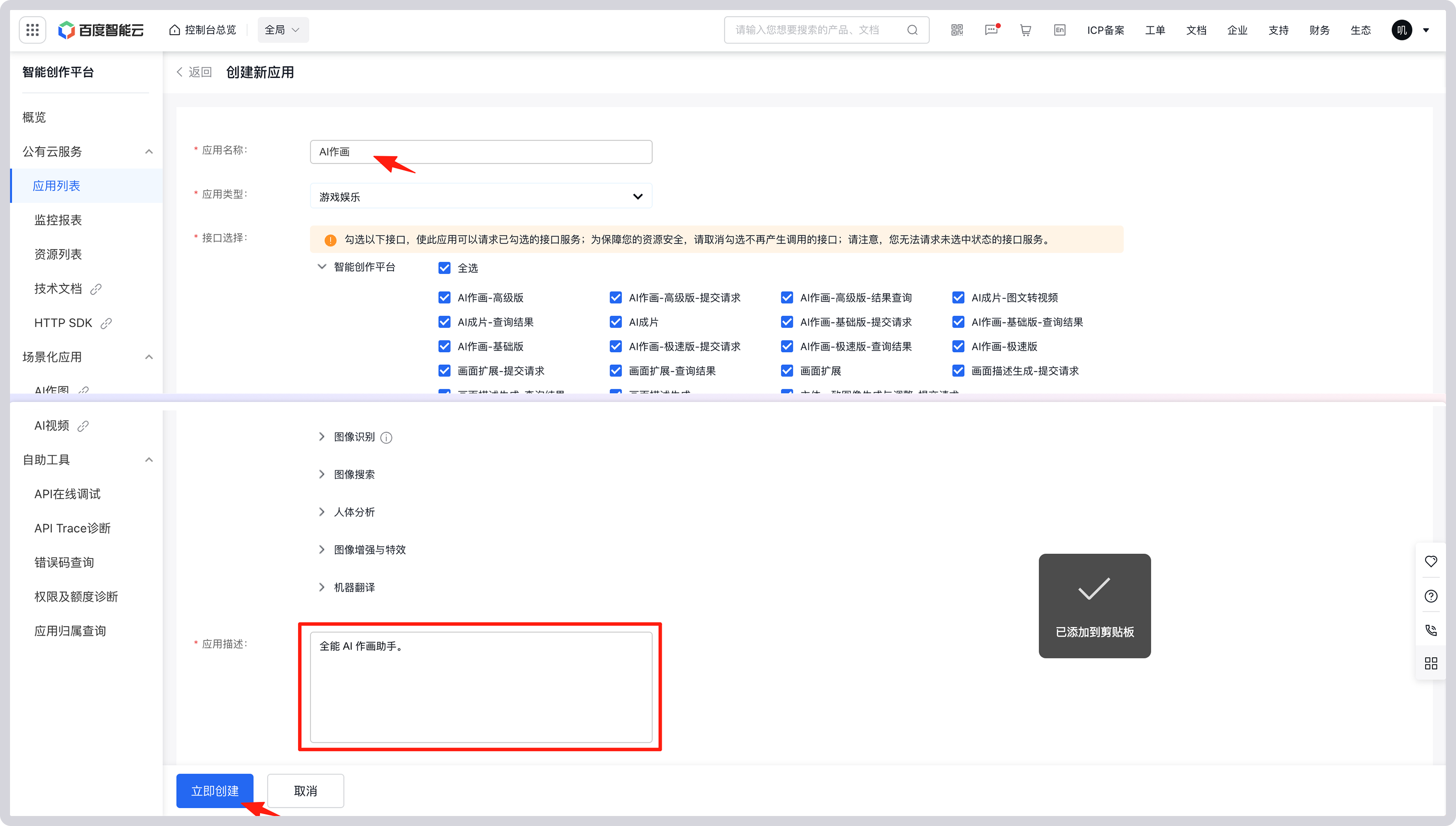 输入图片说明