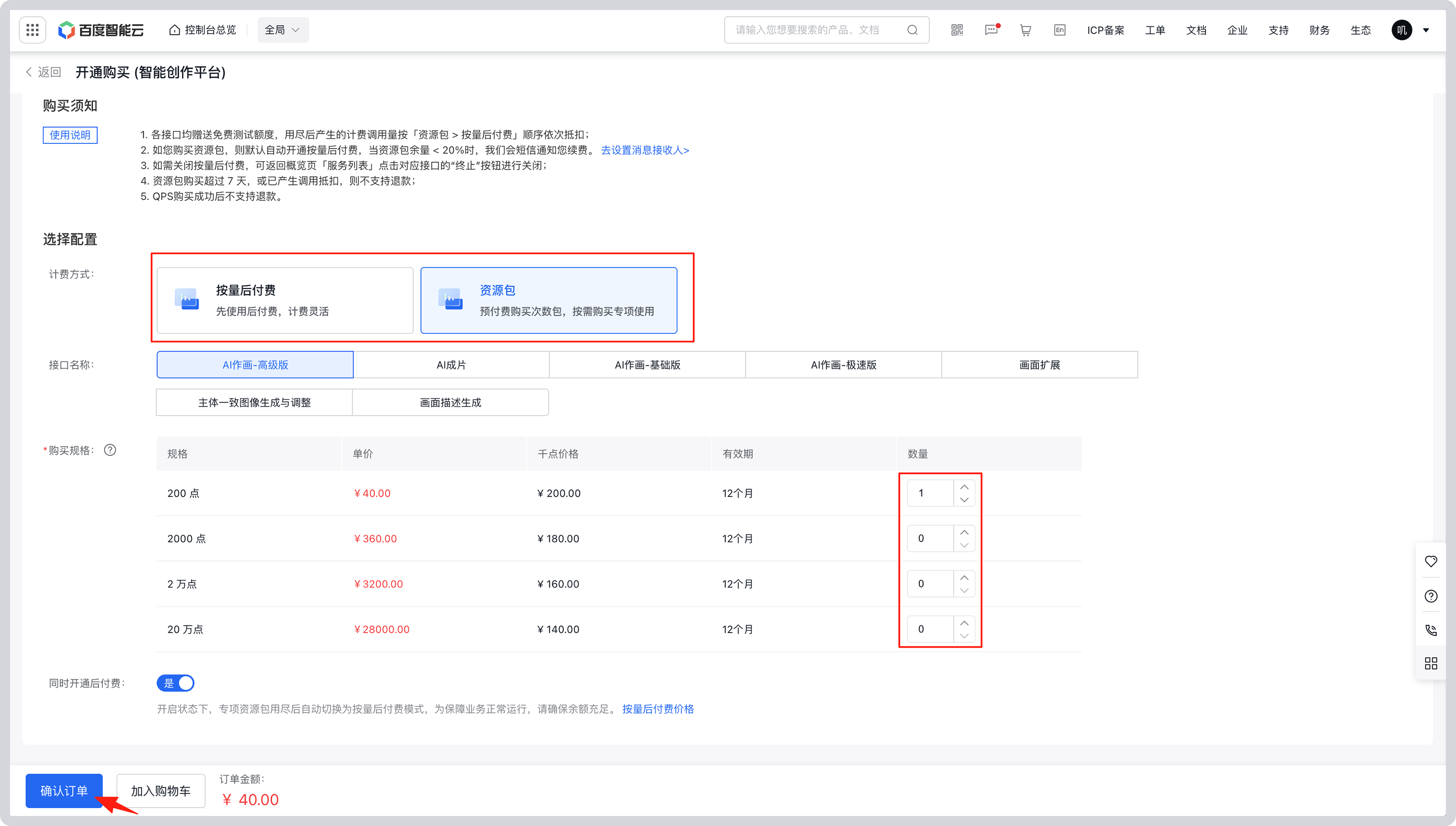 输入图片说明