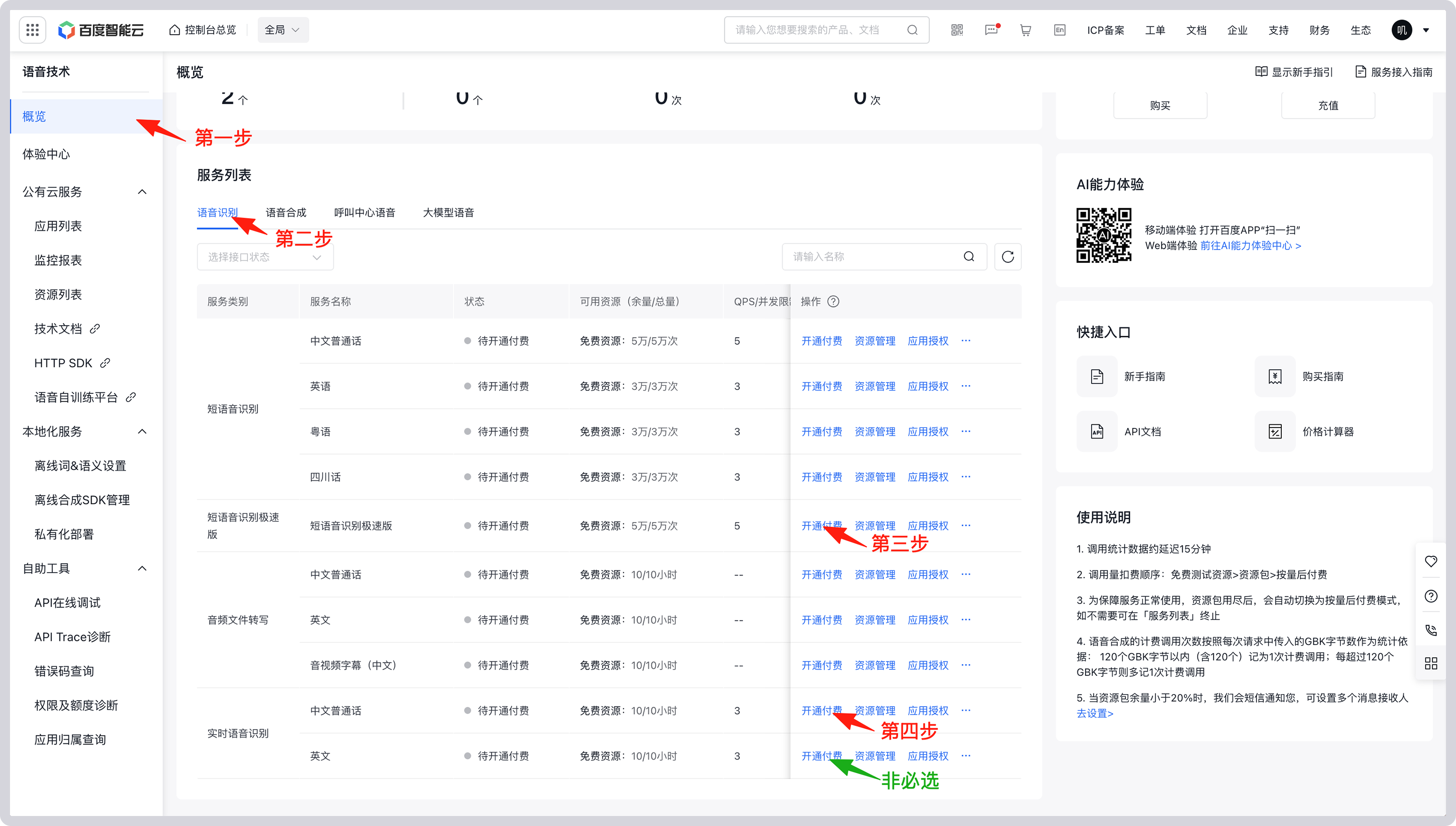 输入图片说明