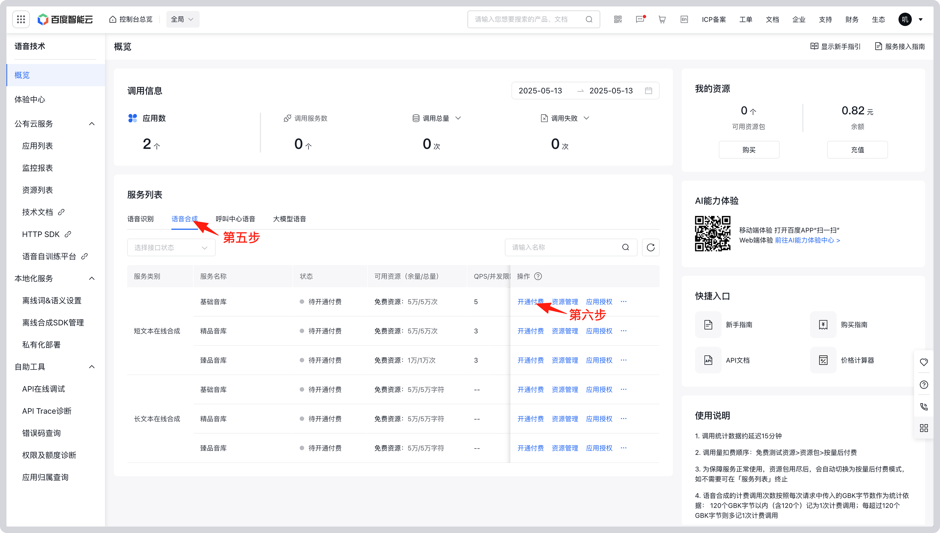 输入图片说明