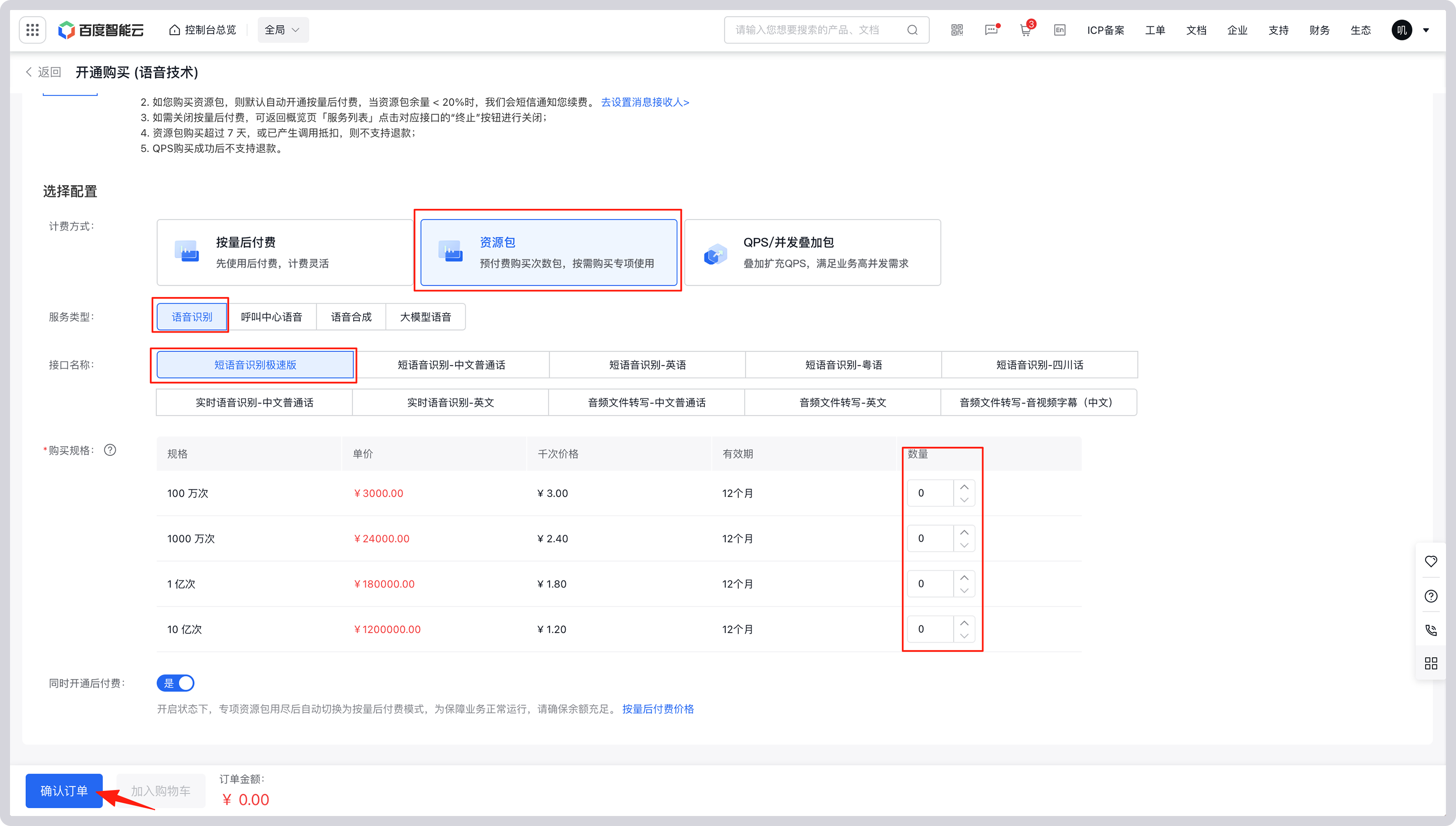 输入图片说明