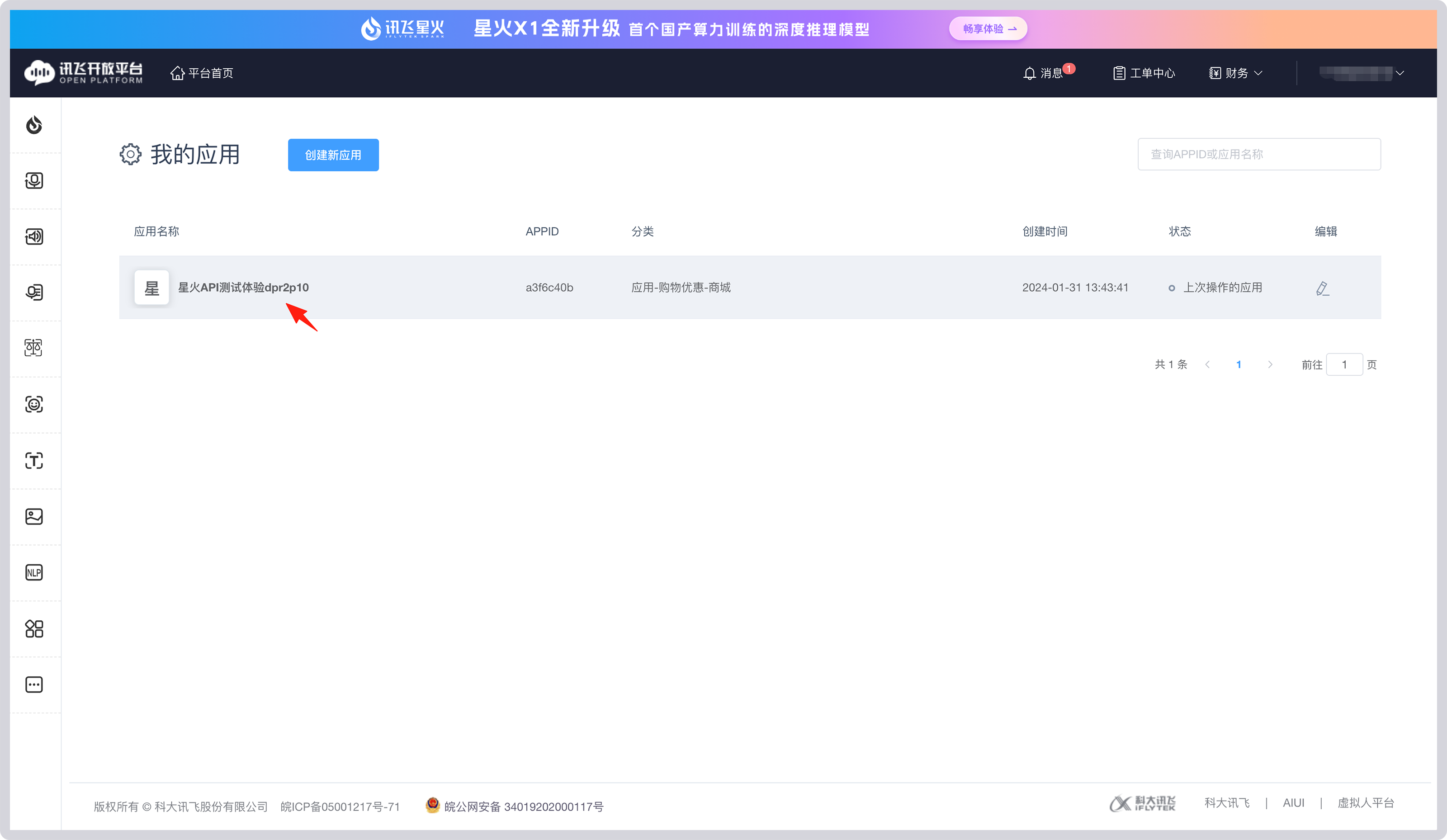 输入图片说明