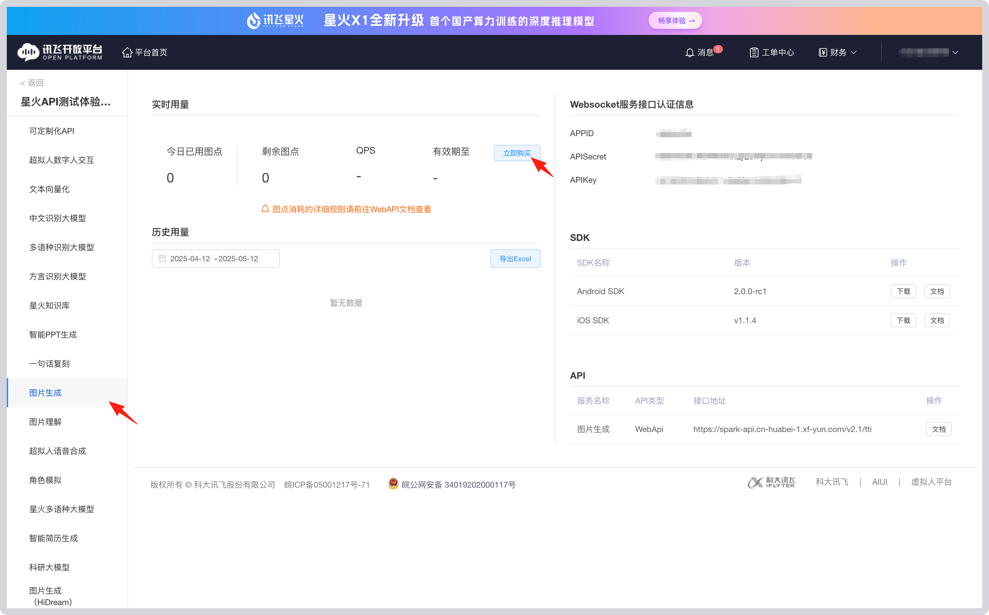 输入图片说明