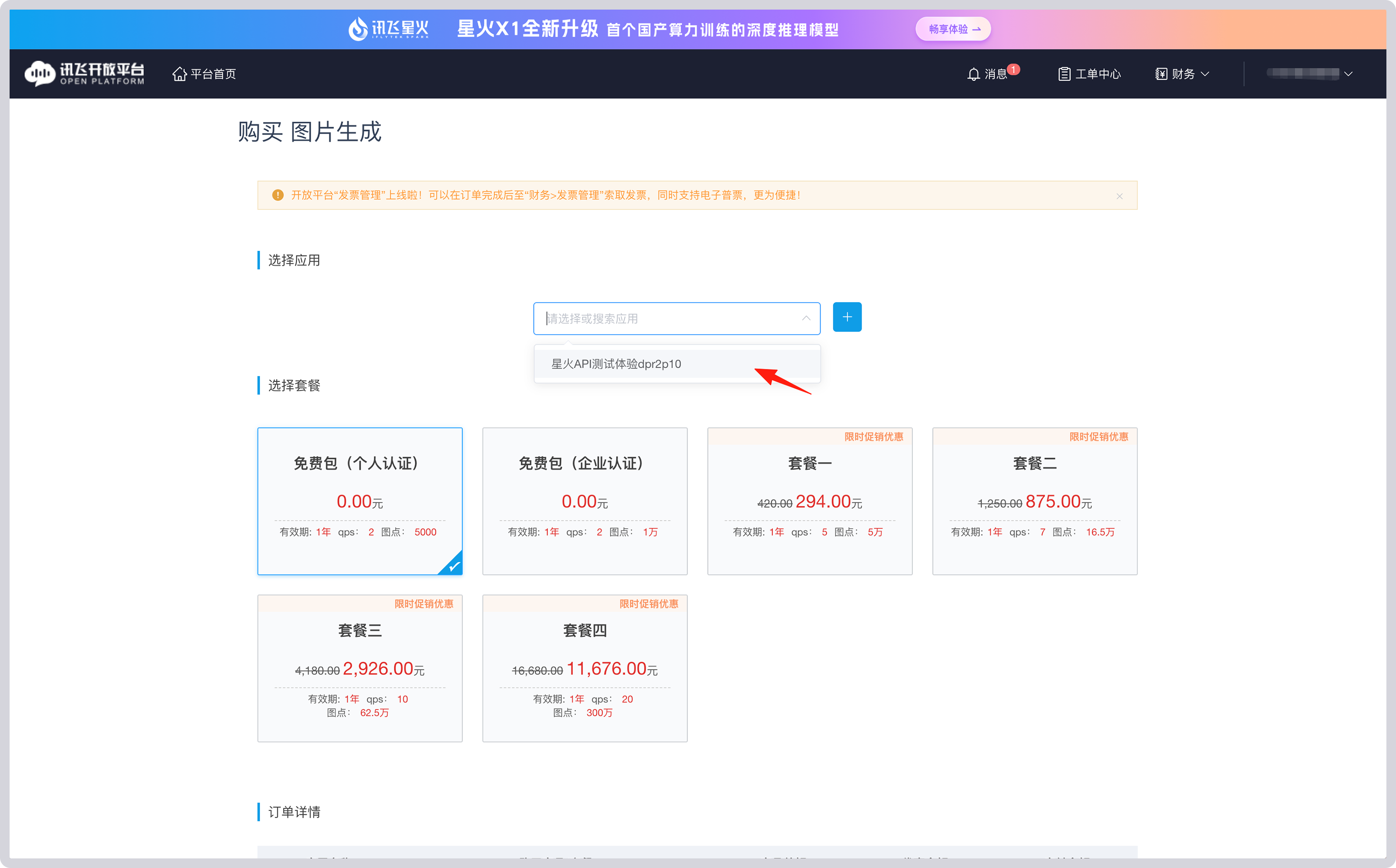 输入图片说明