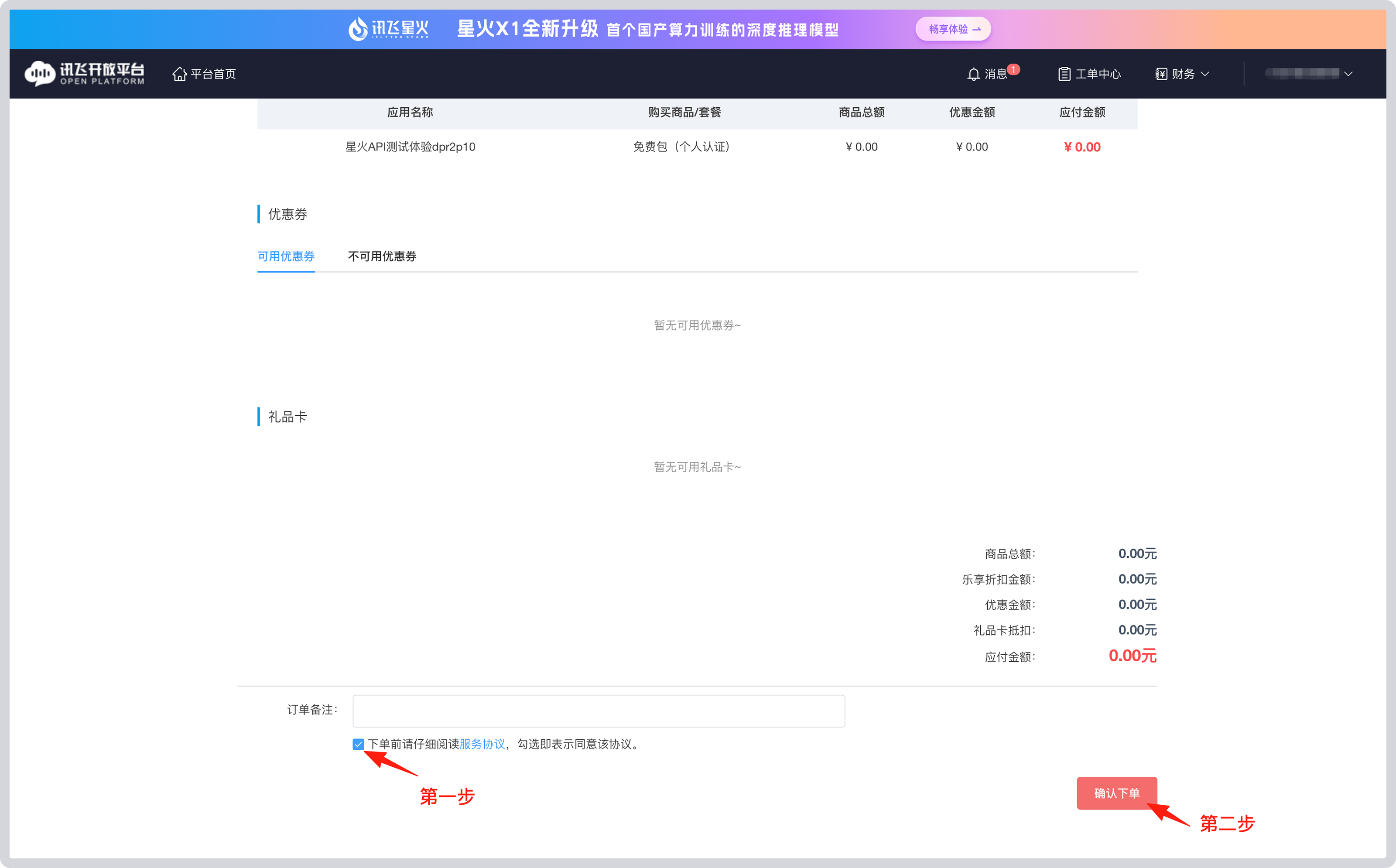 输入图片说明