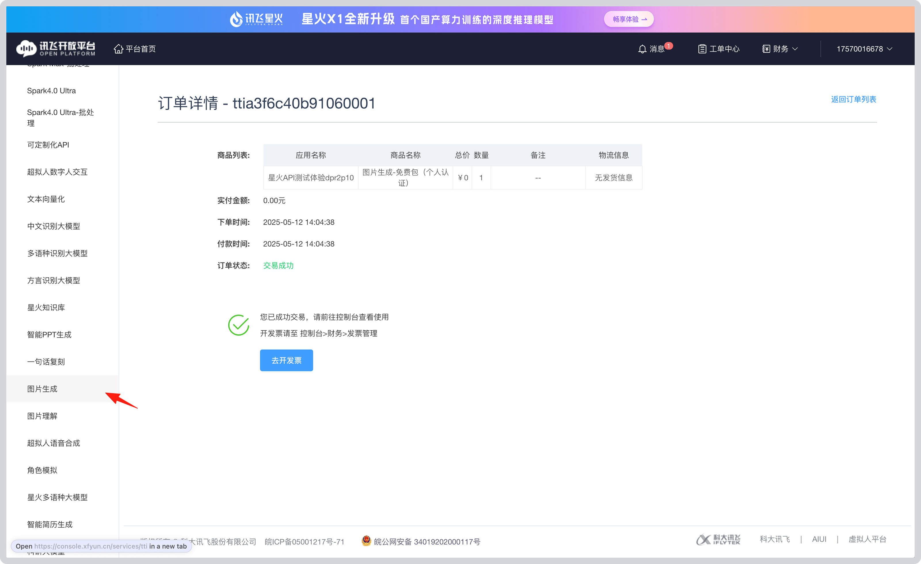 输入图片说明