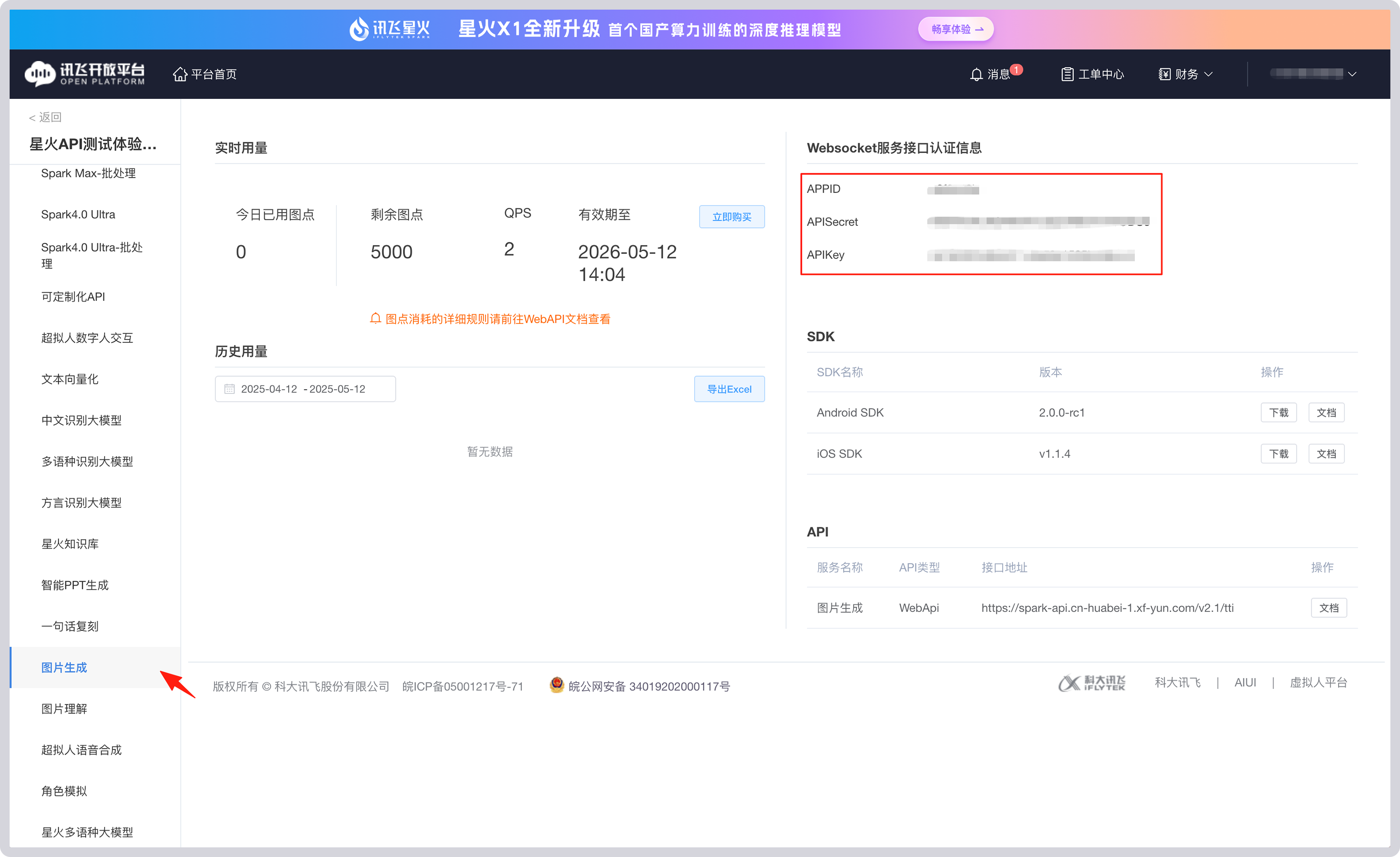 输入图片说明