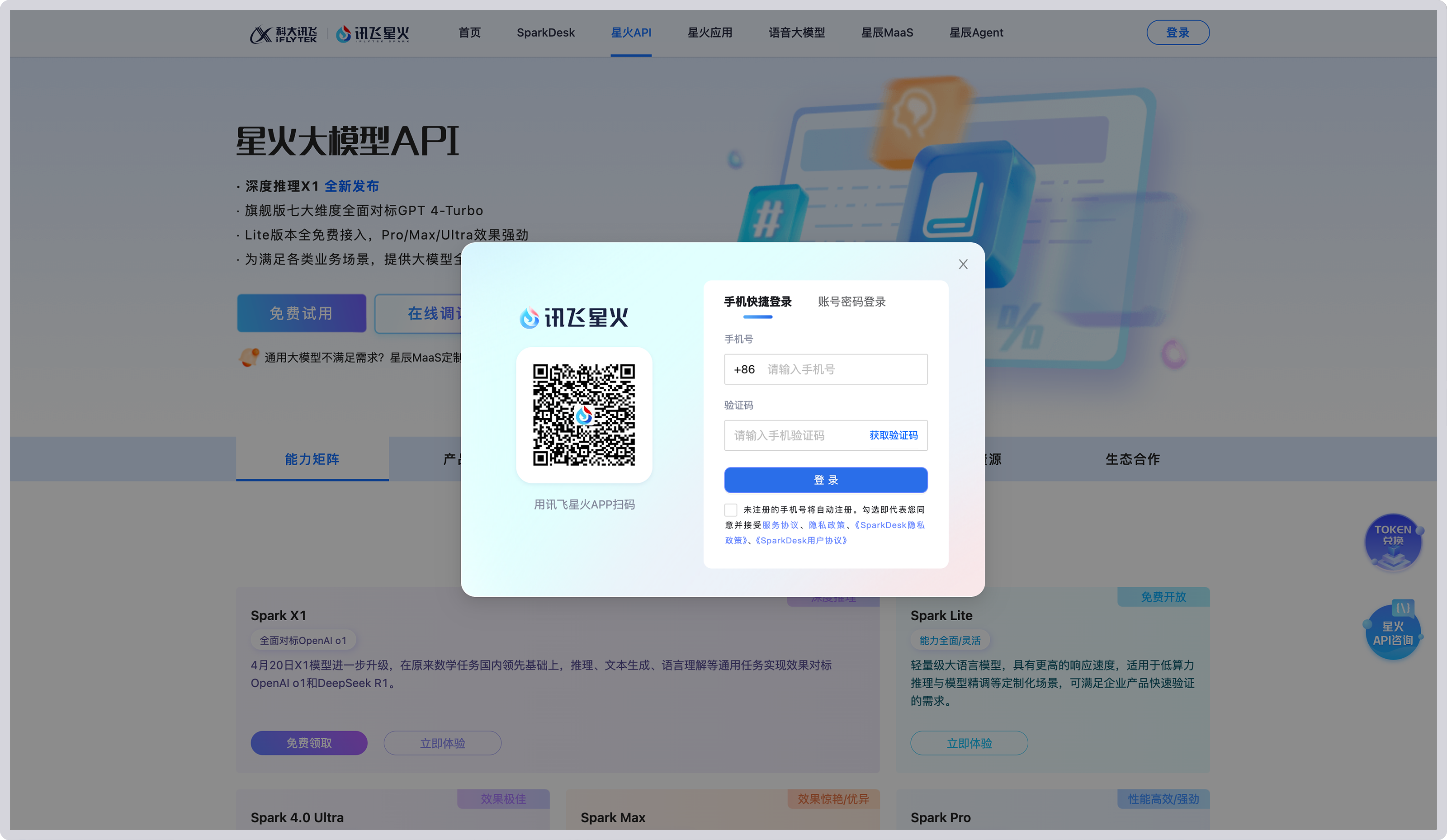 输入图片说明