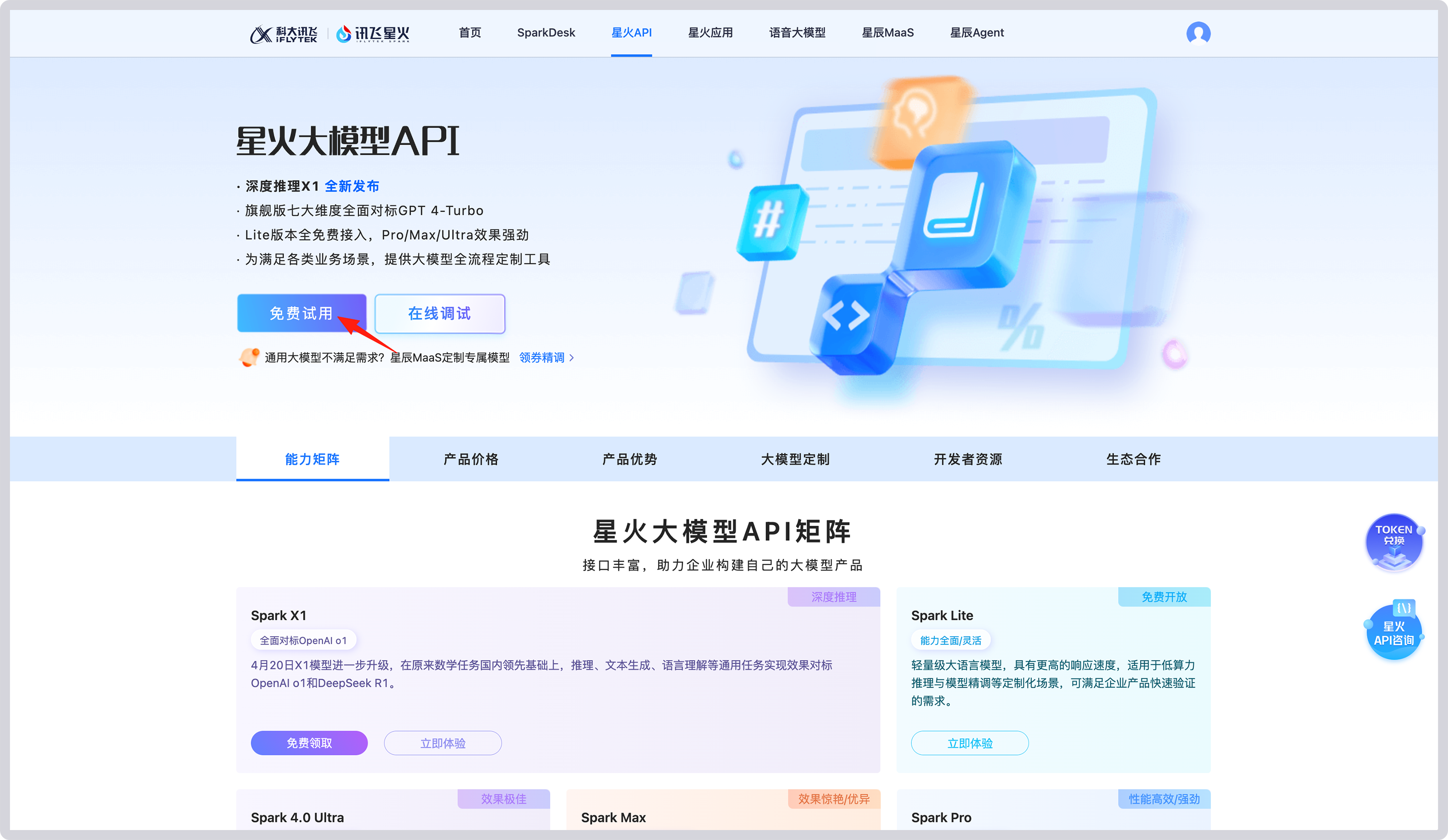输入图片说明