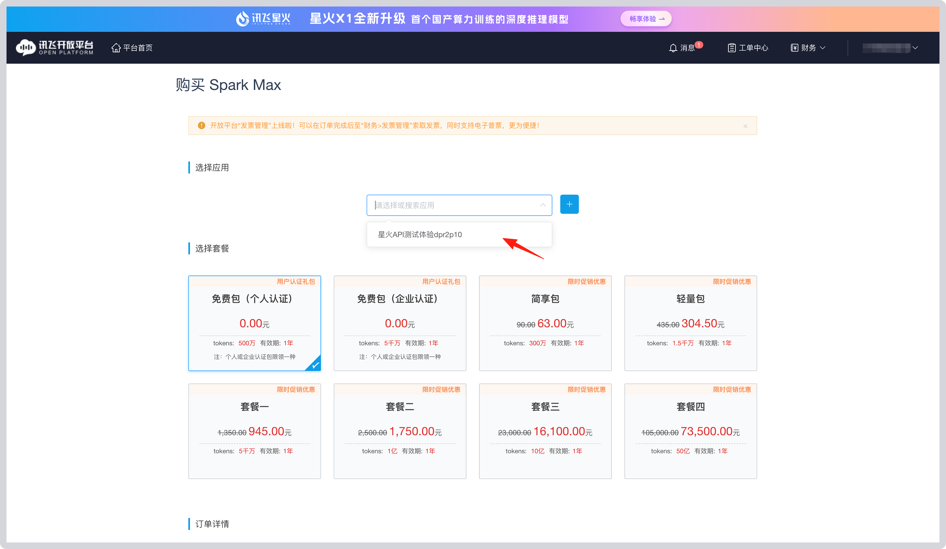 输入图片说明