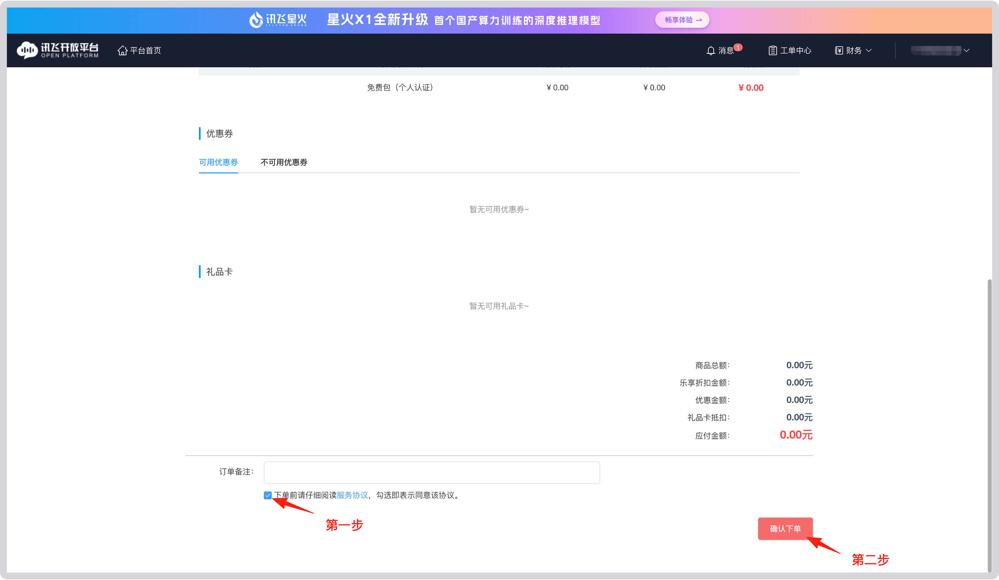 输入图片说明
