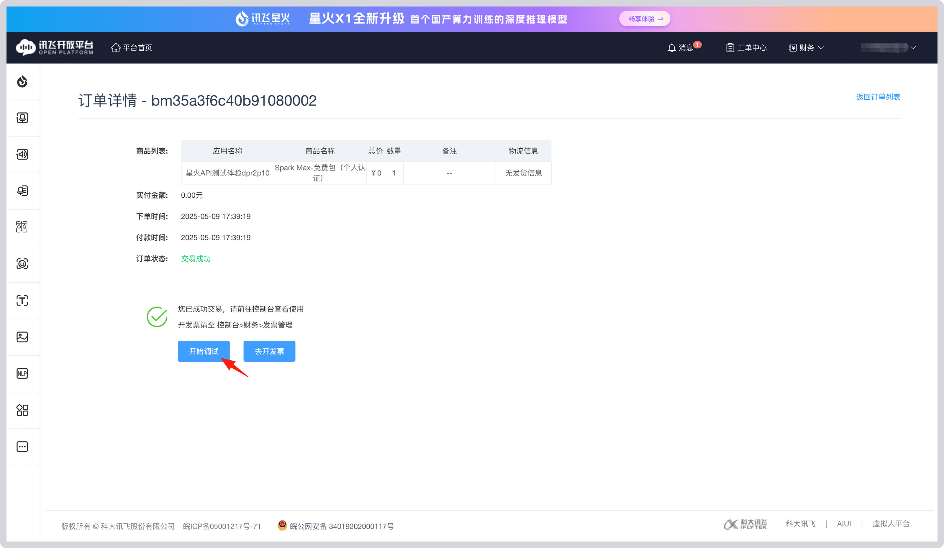 输入图片说明