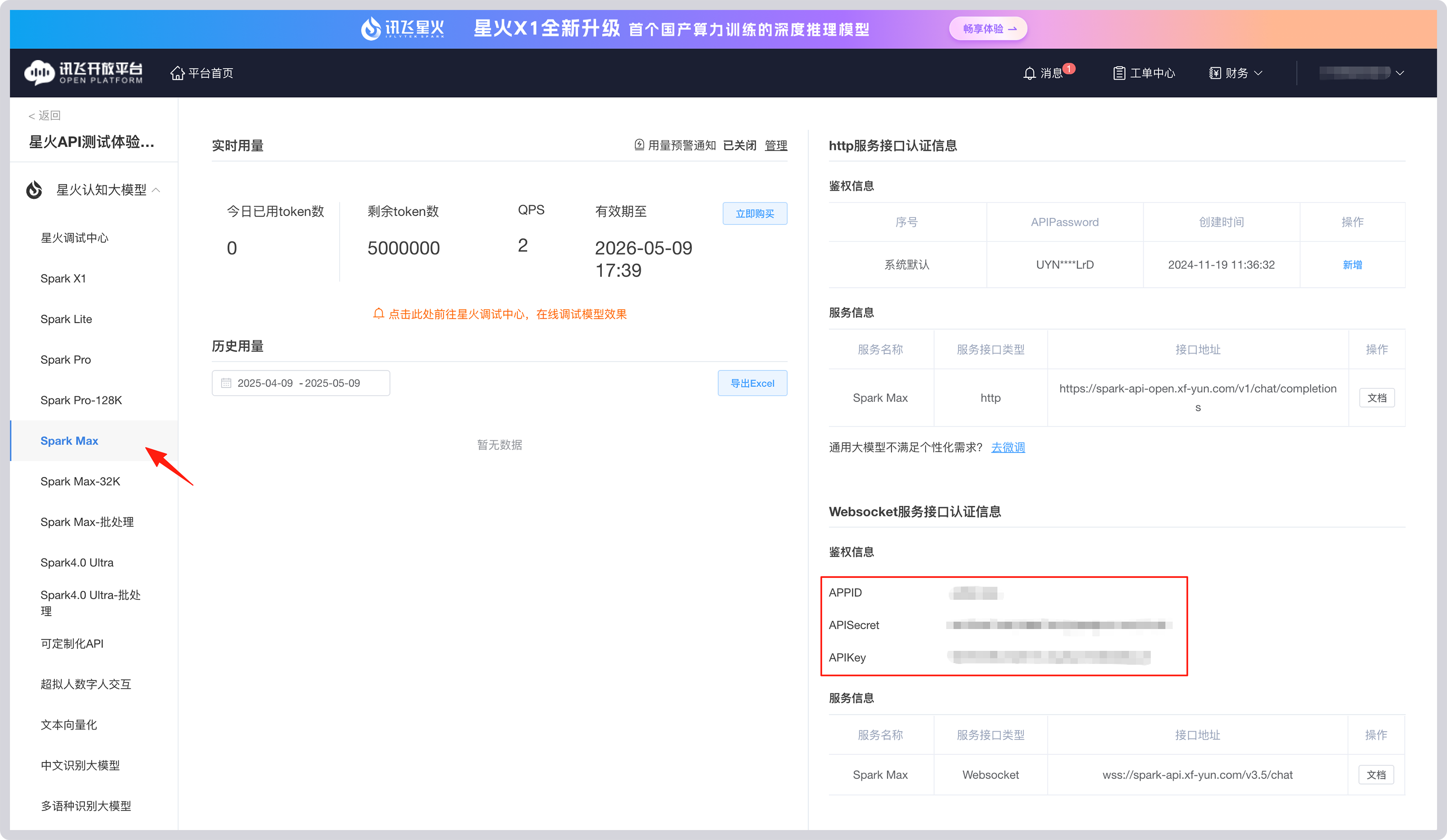 输入图片说明