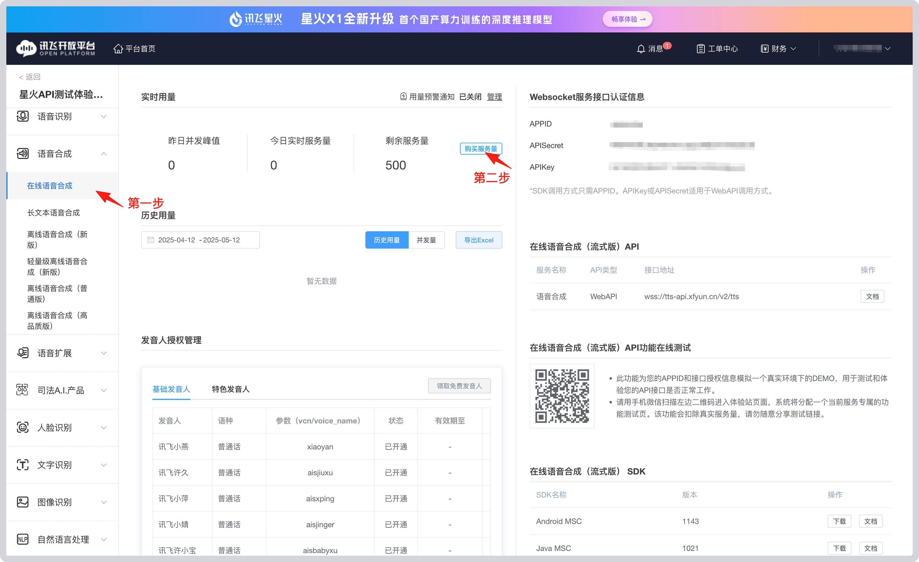 输入图片说明