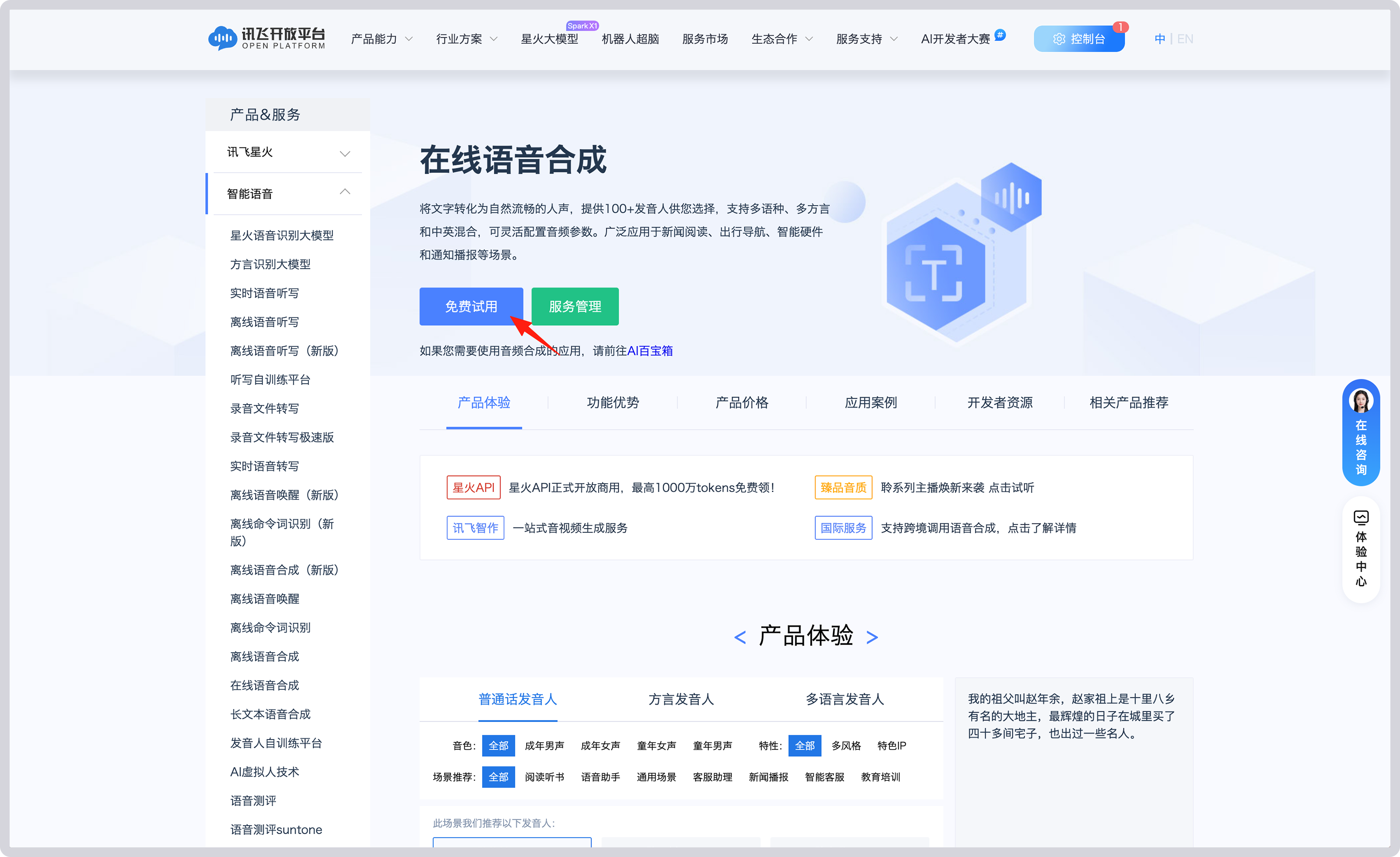 输入图片说明