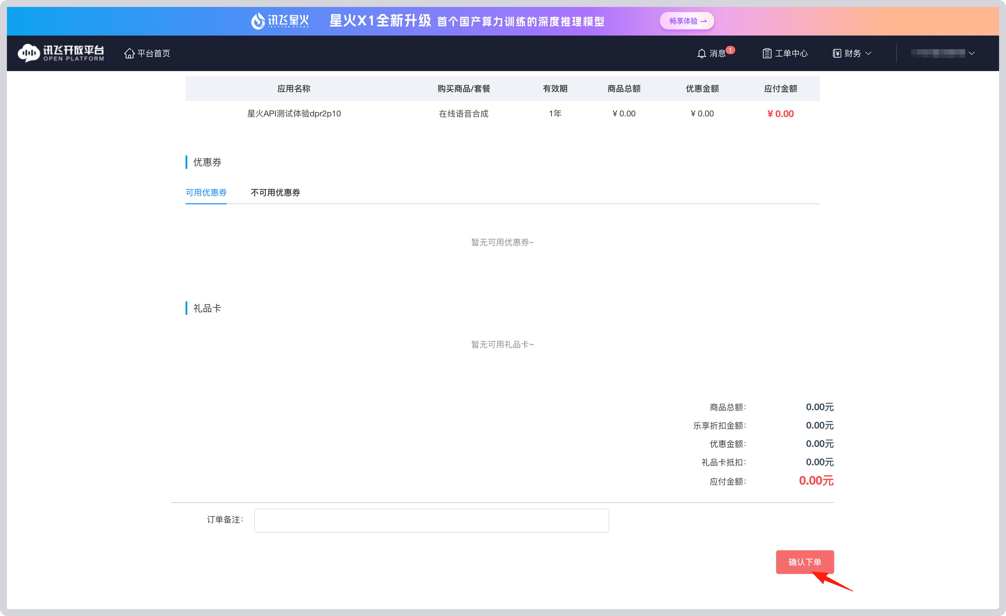 输入图片说明