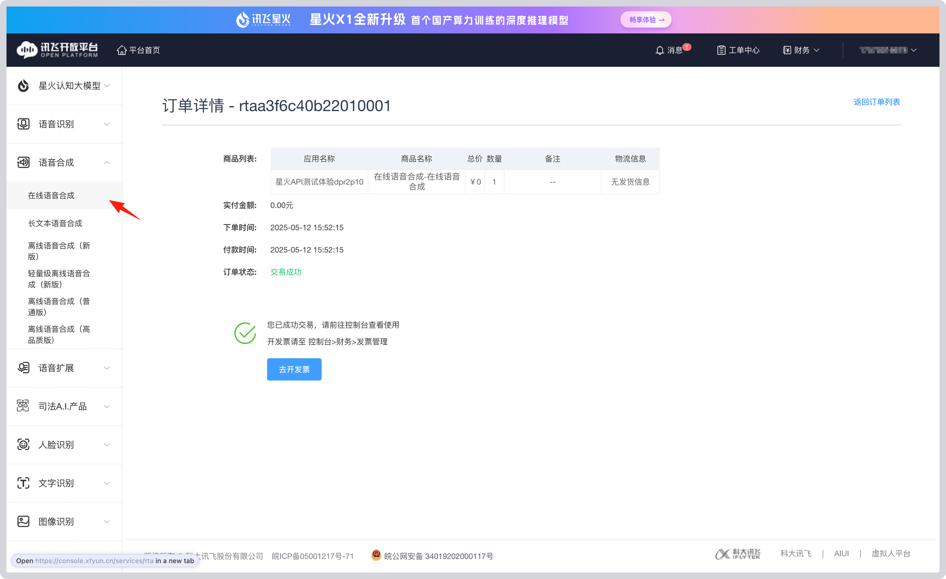 输入图片说明