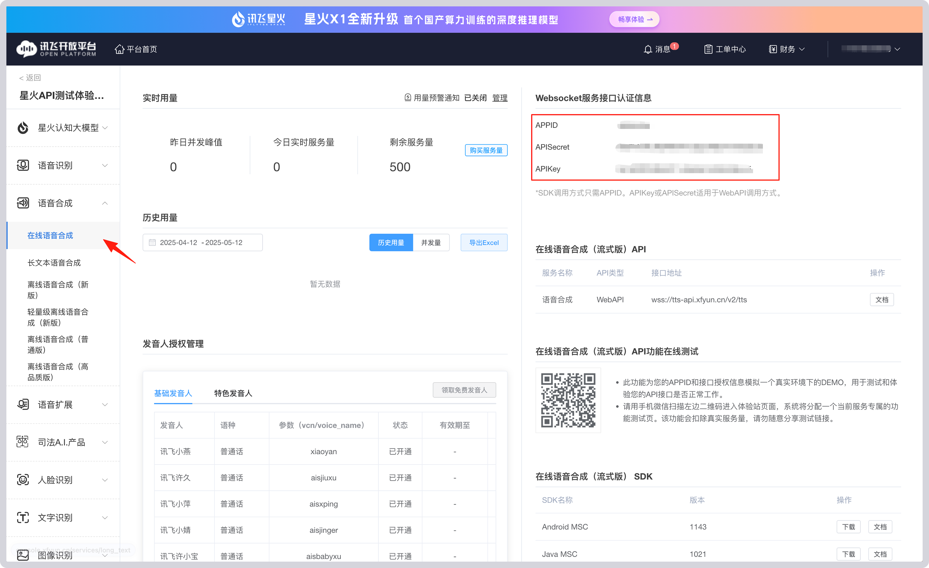 输入图片说明