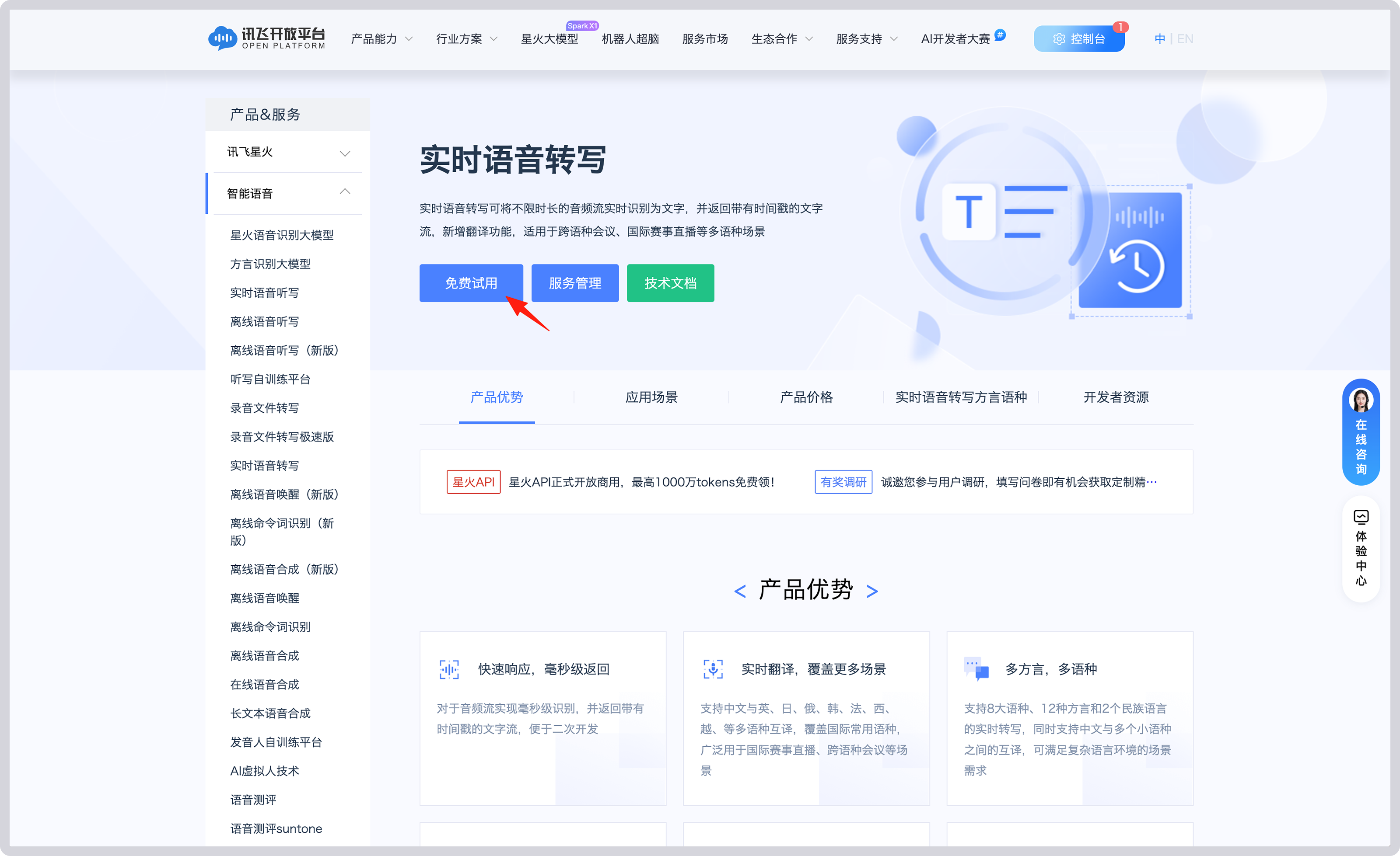 输入图片说明