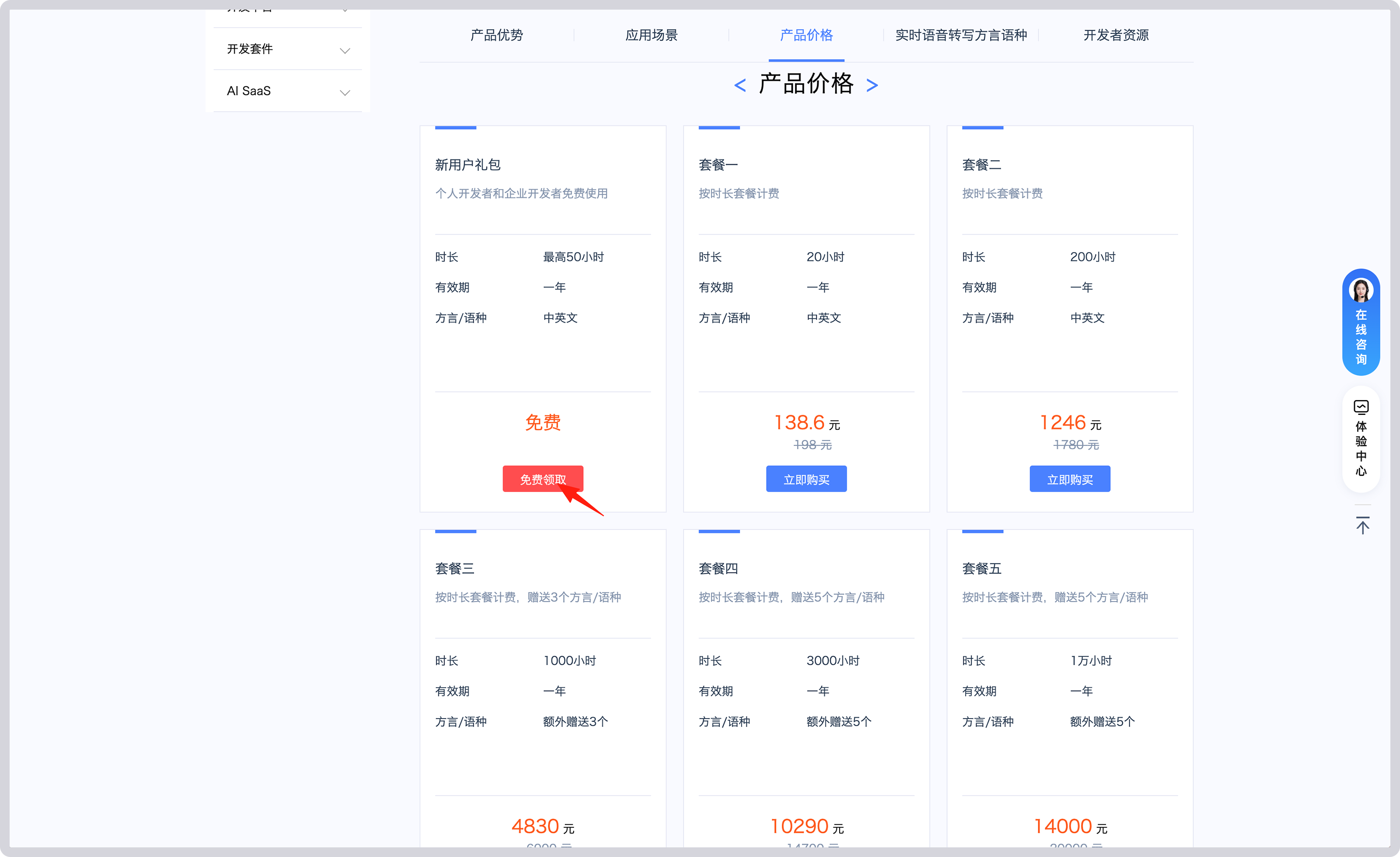 输入图片说明