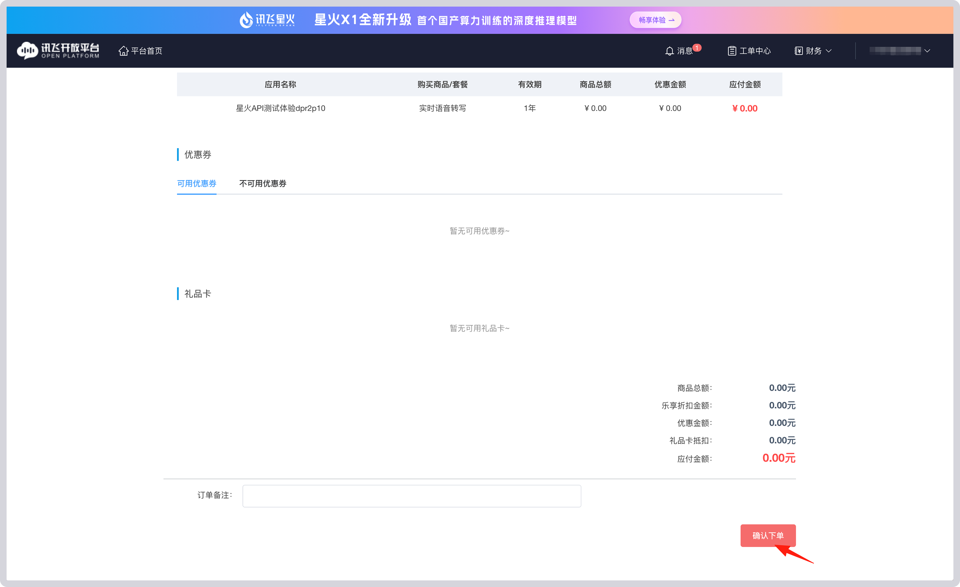 输入图片说明