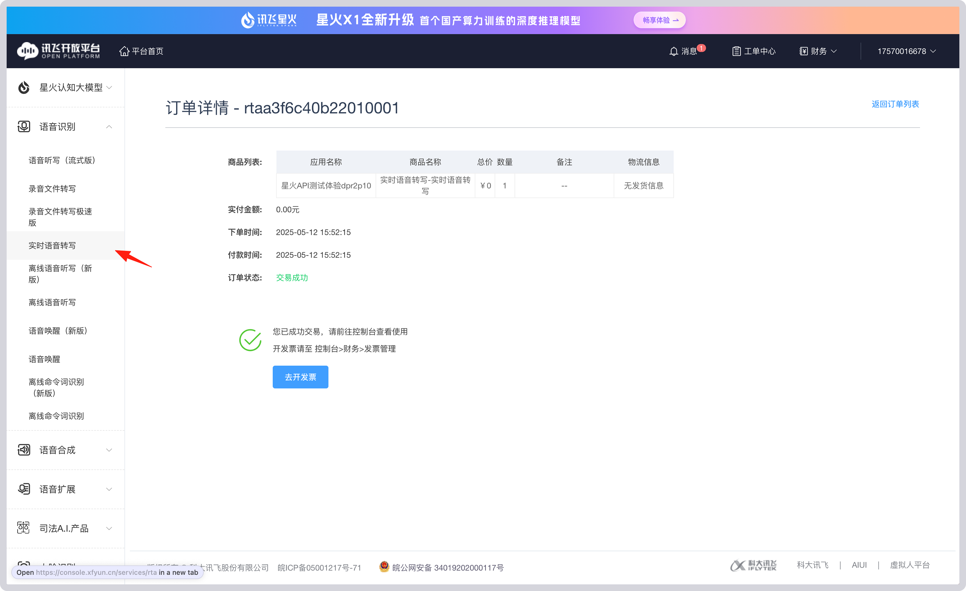 输入图片说明