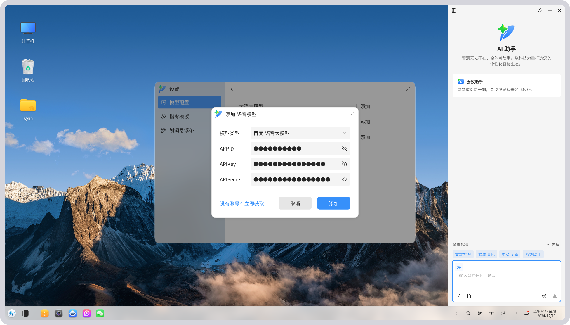 输入图片说明