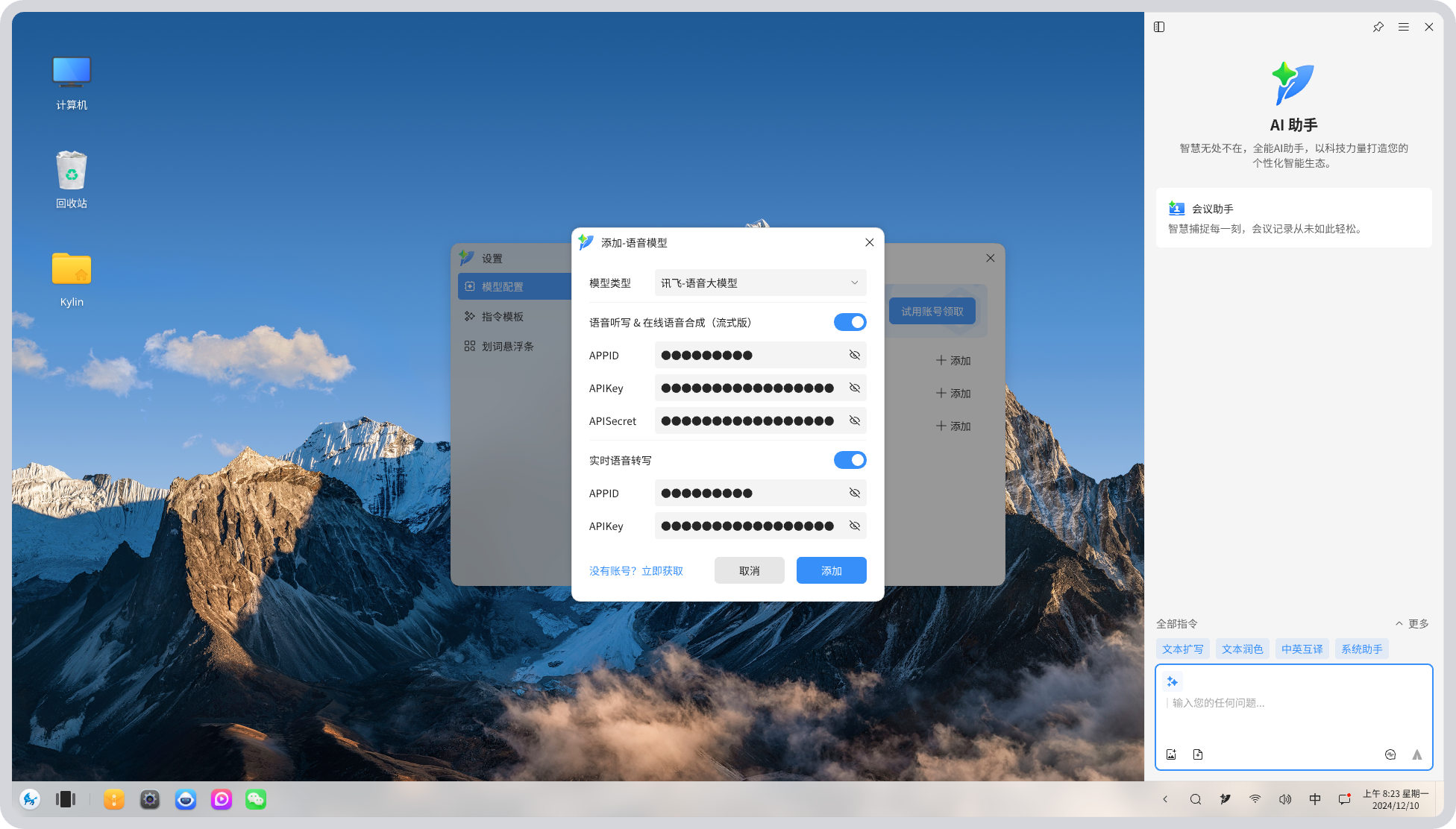 输入图片说明